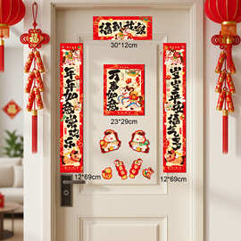 2026年新款新春磁吸对联门挂件背景墙布置新年装饰用品大门贴饰