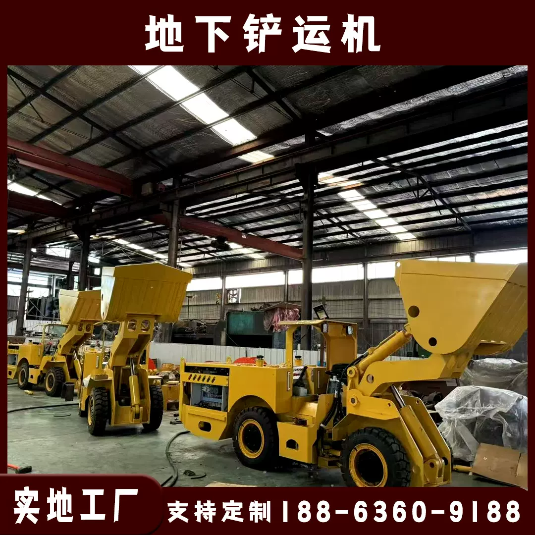 前卸式地下装载机 四驱系统矿山铲运机  电动驱动铲车