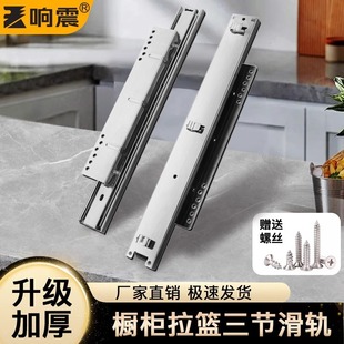 Kitchen pull basket rail skating track slide sliding pull push and pull roller three -section rail sliding sliding sliding cabinet side installation