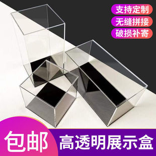 Acrylic Display Box Handheld Dust Cover Transparent Plexiglass Display Cabinet Lego Model Storage Box Gift Blind Box