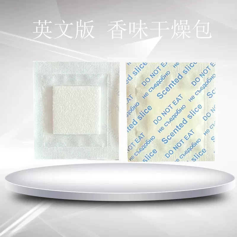 厂家直销跨境英文款香包酒店宾馆客房空气清新浴室固体无火香薰