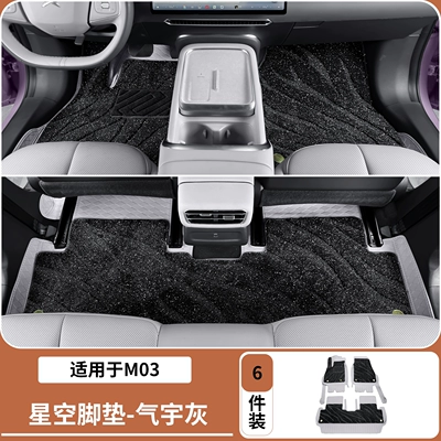 loop protective mats, m03 trunk – Ayaqaltılar (Kovriklər) - 26-models-of-xpeng-m03-full-cover-double-layer-starry-sky-carpet-floor-mats-aiyu-gray-made-of-baby-safe-material-with-zero-odor