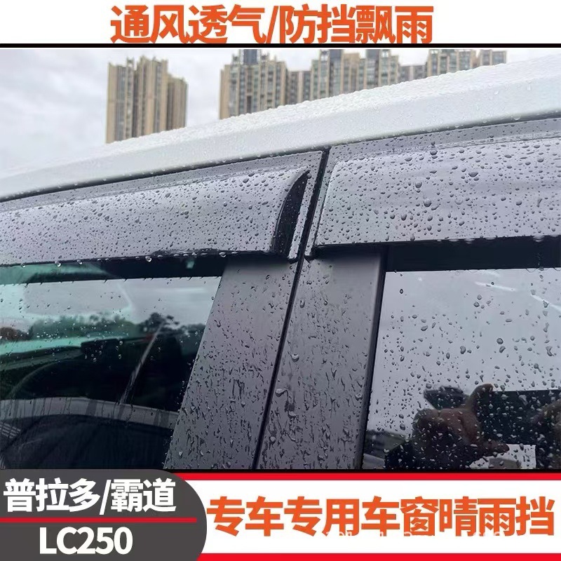 2024 Toyota Prado Prado LC250Window visor special car window rainproof eyebrow