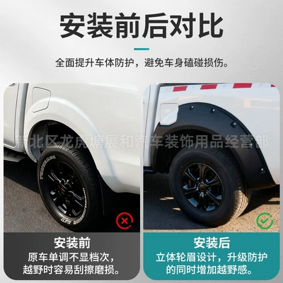 Wheel eyebrow Np300, Widened Wheel Arches