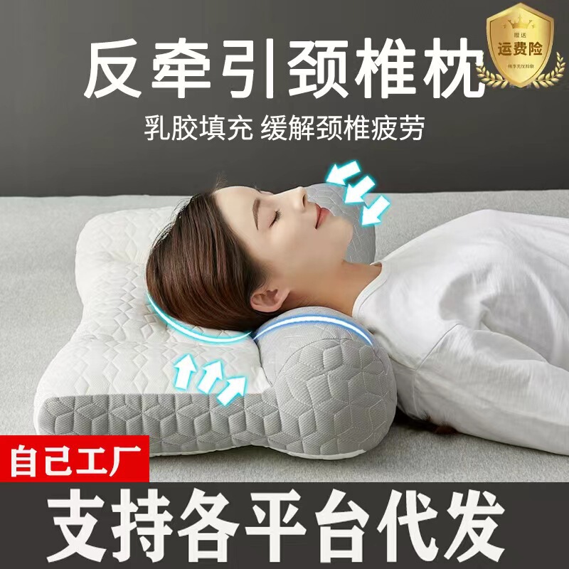 ラテックス牽引頚椎枕芯男性家庭用が崩れないシングル睡眠枕マッサージ舒首専用枕代発|undefined