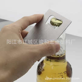 名片开瓶器信用卡啤酒起子创意酒瓶开银色轻巧方便拾长方形启盖器