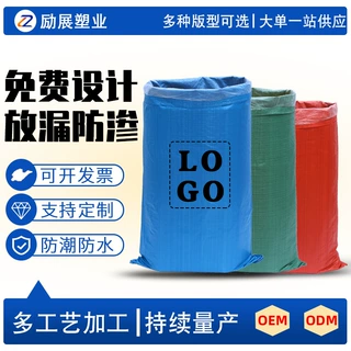 定制编织袋 pp包装袋定做logo彩印加厚覆膜防水麻袋打包袋蛇皮袋