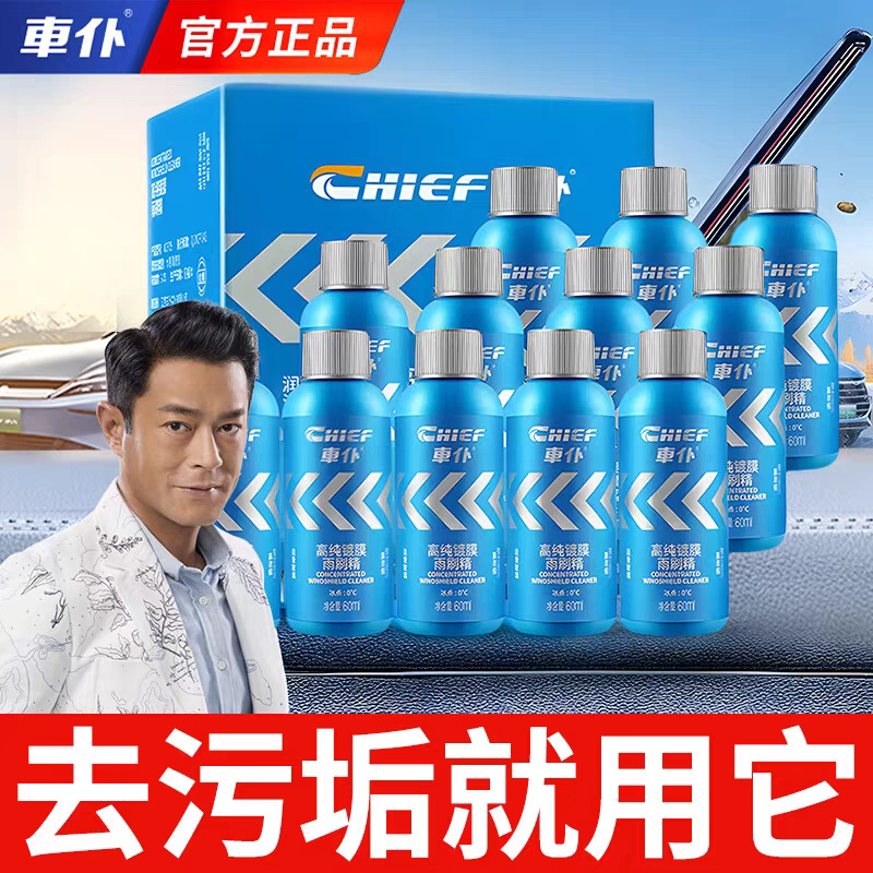 [Gói 1 năm] Phiên bản nâng cấp của cần gạt nước mưa 12 chiếc (tặng thêm 1 chai)