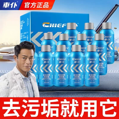 Car Servant High Purity Coated Wiper Exam Super Concentrated Liquid Strong Oil Film Removal Wiper Exam Car Oil Removal Film Clean Glass Water (Glass agent) - 1-year-pack-12-pieces-of-upgraded-coated-wiper-essences-1-more-bottle-will-be-given