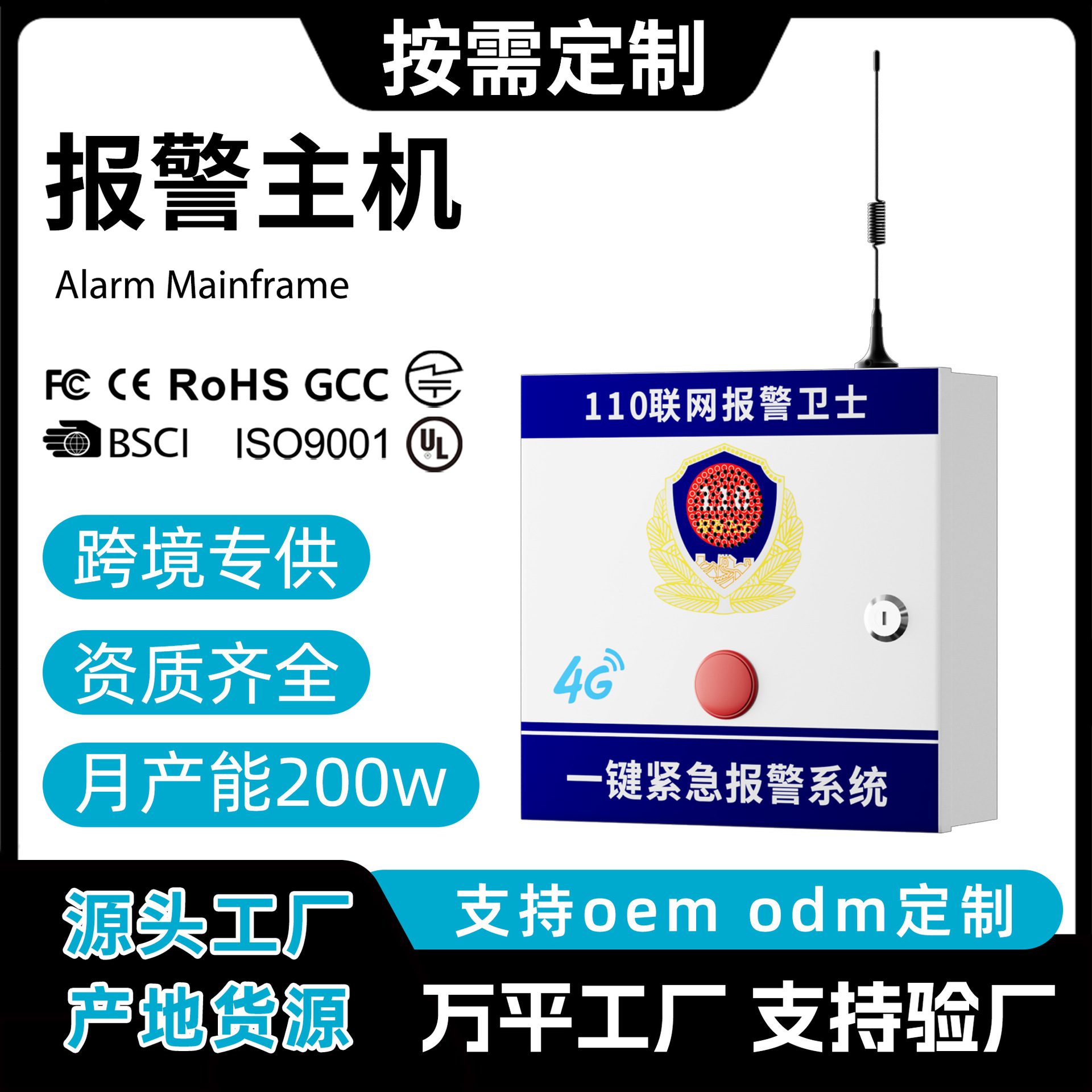 刻锐学校一键式报警器校园医院加油站无线110联网式按钮紧急系统