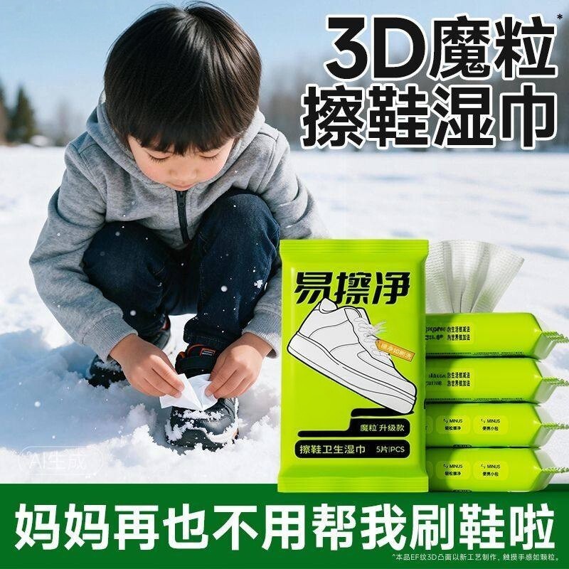 Disposable shoe cleaning wipes for white shoes, no-rinse cleaning, cleans sneakers and leather shoes with abrasive particles for powerful stain removal