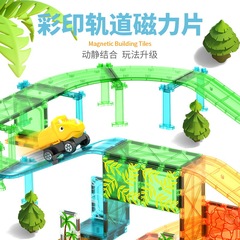 源头强磁铁轨道磁力恐龙工程车大号彩窗磁力积木益智磁力片轨道