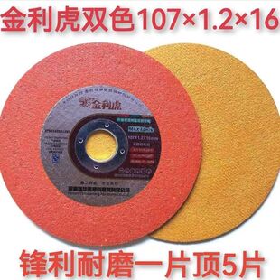 �¿�������и�Ƭ107*1.2*16���P䓽����и�Ƭ100�ͽ�ĥ�C