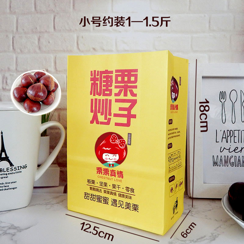 Azúcar frito castaño bolsa de papel castaño bolsa frita castaña bolsa de nuez soporte de embalaje original personalizado