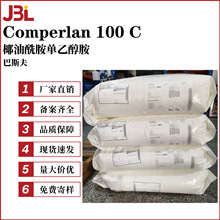����˹�� Comperlan 100 C CMEA �������� Ҭ���������Ҵ���