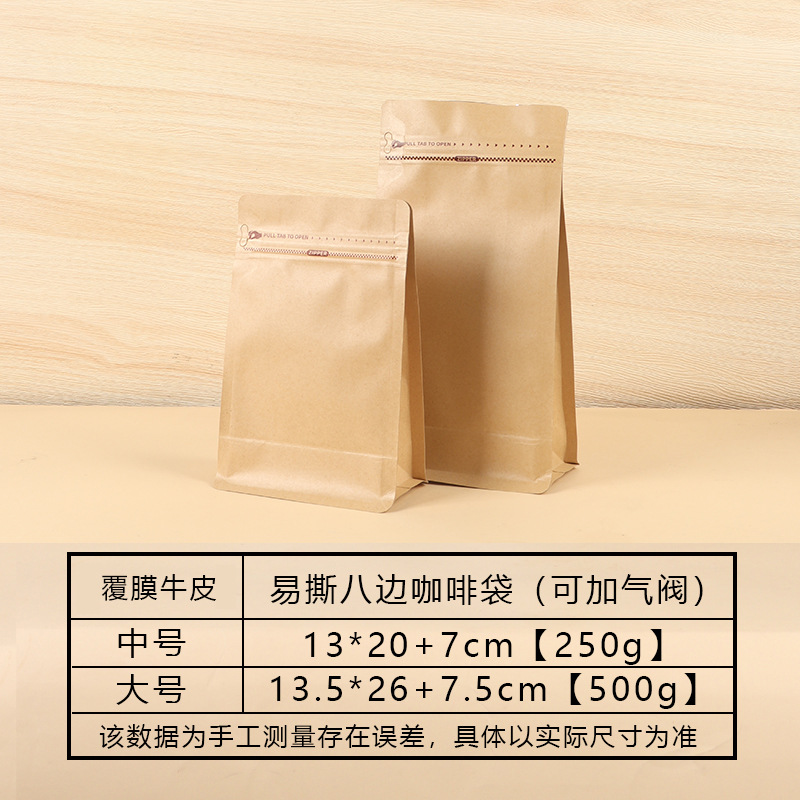 Bolsas de café selladas ocho lados bolsas de aluminio bolsas de embalaje de alimentos personalizadas con válvulas de aire bolsas de té autosuficientes bolsas de granos de café