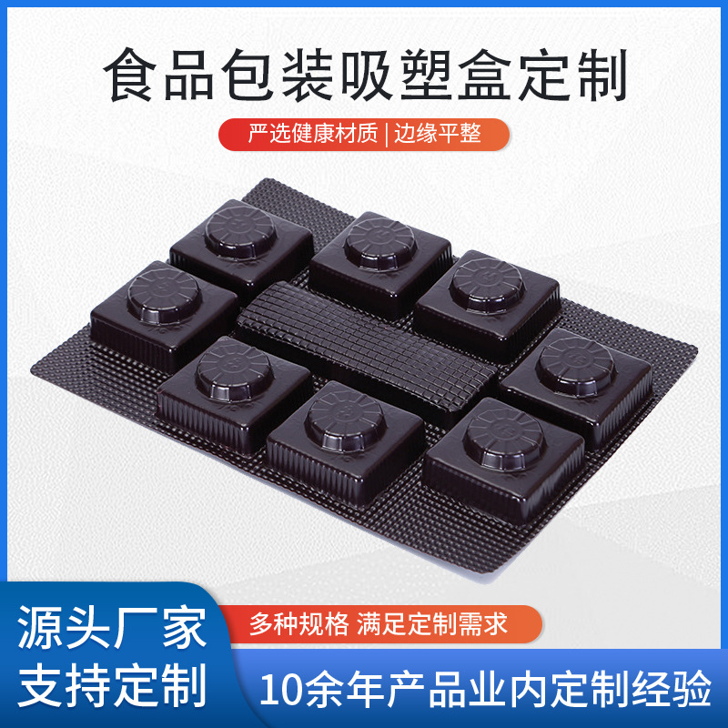 PS包装食品级吸塑盒 月饼吸塑盒黑色塑料托盘 饼干内饼托吸塑盒