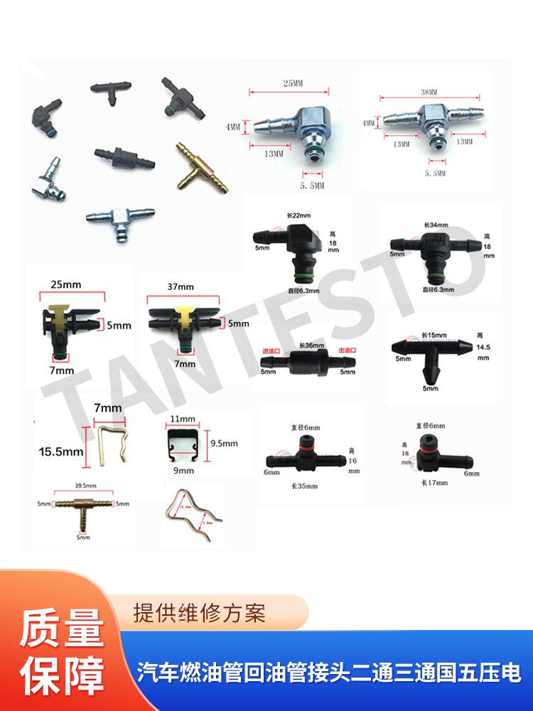 汽车燃油管柴油车四缸皮卡发动机回油管接头二通三通国五压电二通