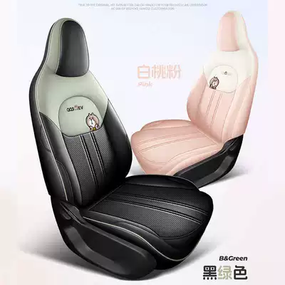 Chery Qq3Ev Dedicated Car Seat, Modelə uyğun (Original) oturacaq örtükləri