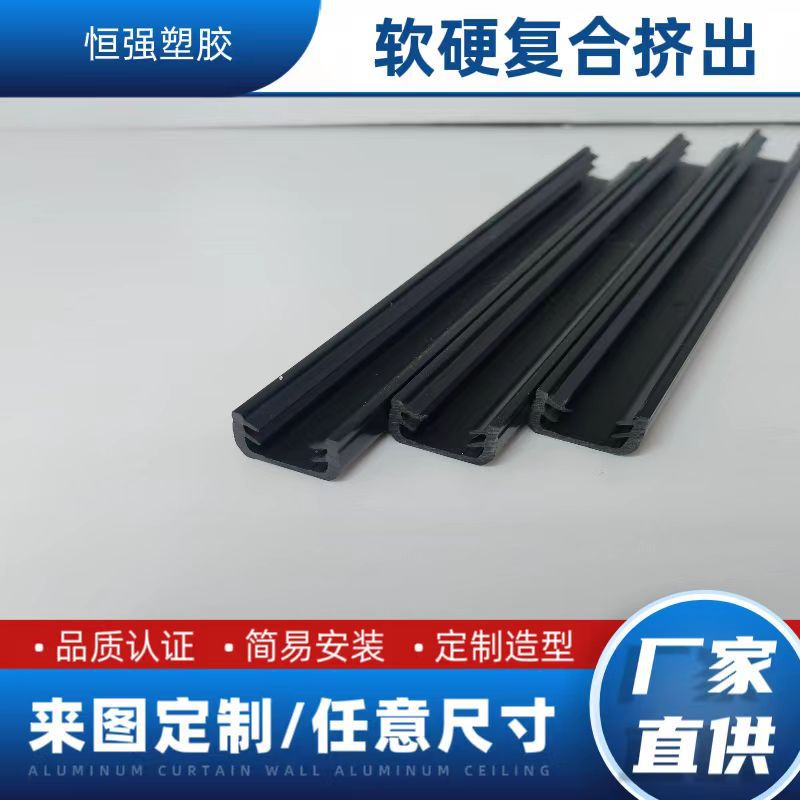 pvc软硬复合挤出玻璃卡条保护边条单槽防撞卡条密封