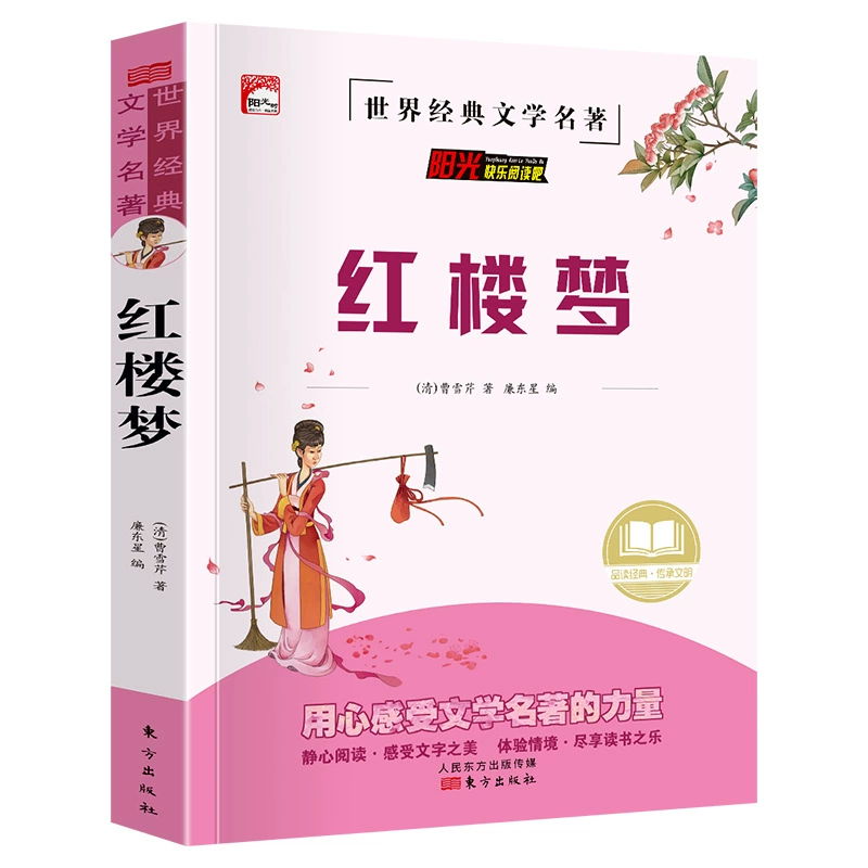 Классические литературные жемчужины, учебник за пределами школы, Happy Book, 3456, рекомендуемые книги, презентации книг