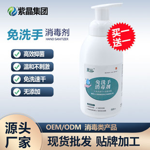 Wholesale disposable hand disinfection gel children portable disinfectant household 75 degree alcohol hand sanitizer