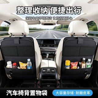 【严选】汽车座椅后背收纳袋车内挂袋车椅背置物架车载后排收纳盒