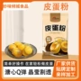 无铅自制袋装家用皮蛋
