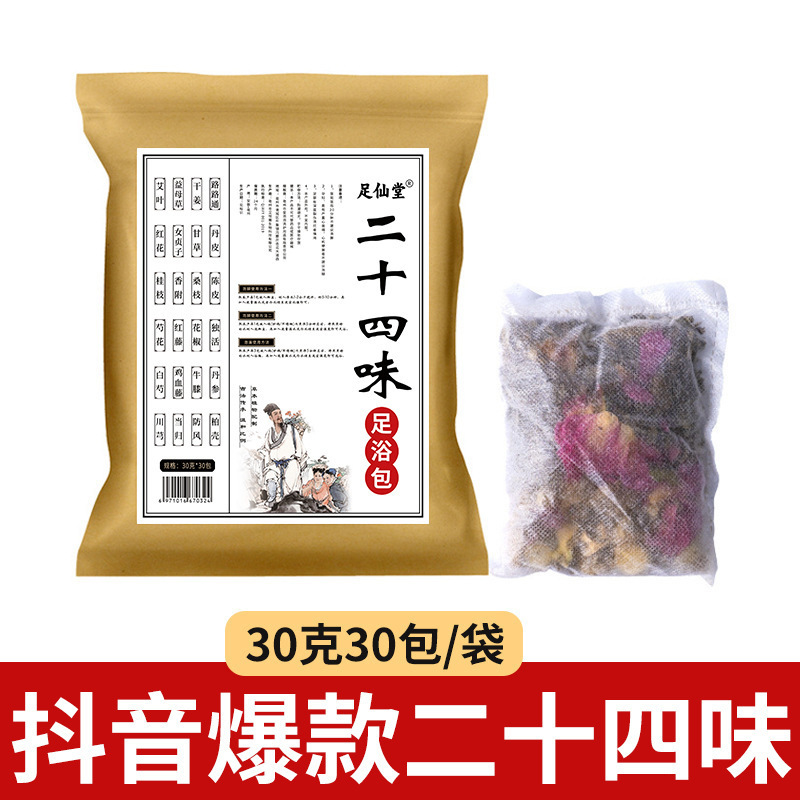 ヨモギ・生姜・山椒足湯パック 足湯パック 山椒足湯薬パック 女性用ヨモギ足湯パック|undefined