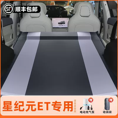 Inflatable Bed Car Bed Rear | Vehicle-mounted inflatable bed - 25-models-of-xingtu-xingjiyuan-et-11-original-car-customization-anti-slip-and-non-collapse-integrated-headrest-black-gray-comes-with-air-pump-storage-bag