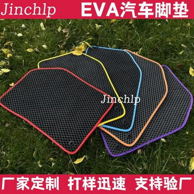 Eva Car Floor Mat Material Diamond-Shaped Hole High-Density Sheet Universal Mat Manufacturer Wholesale Non-Slip Export Exclusive Eva