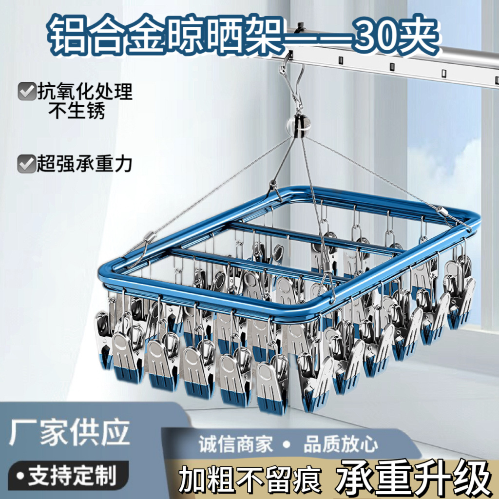 Aluminum Alloy Drying Rack with 30 Clips for Drying Clothes on the Balcony, Multi-Functional Windproof Clothes Drying Rack