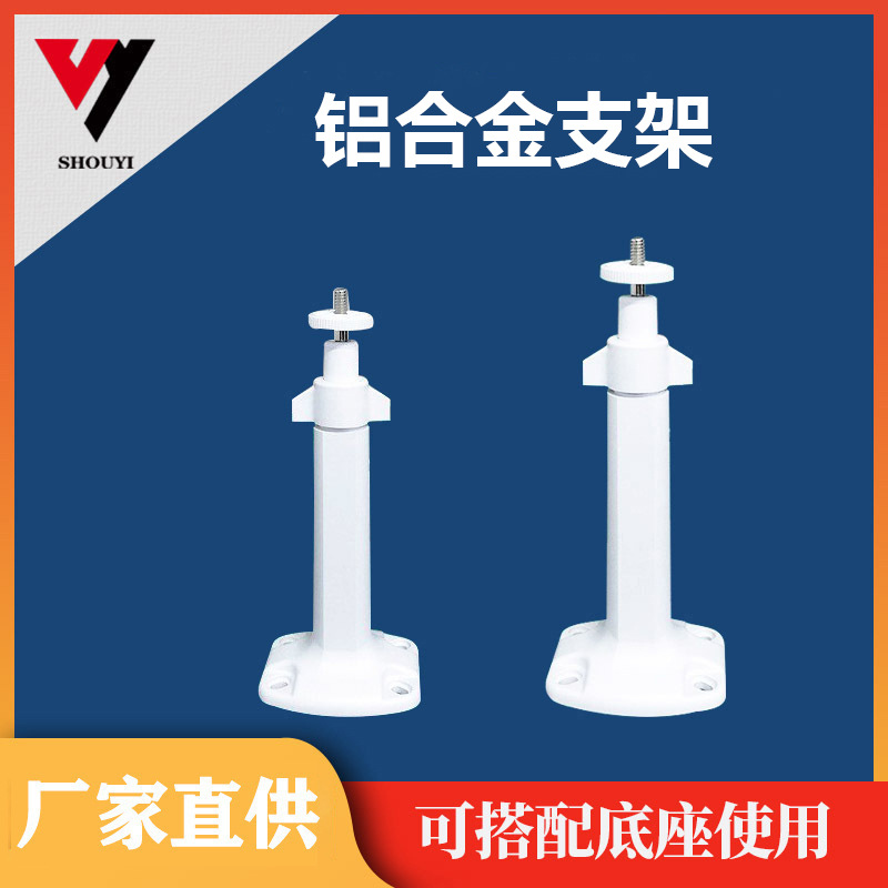 监控支架吊装铝合金摄像头防水万向支架海康大华通用监控支架