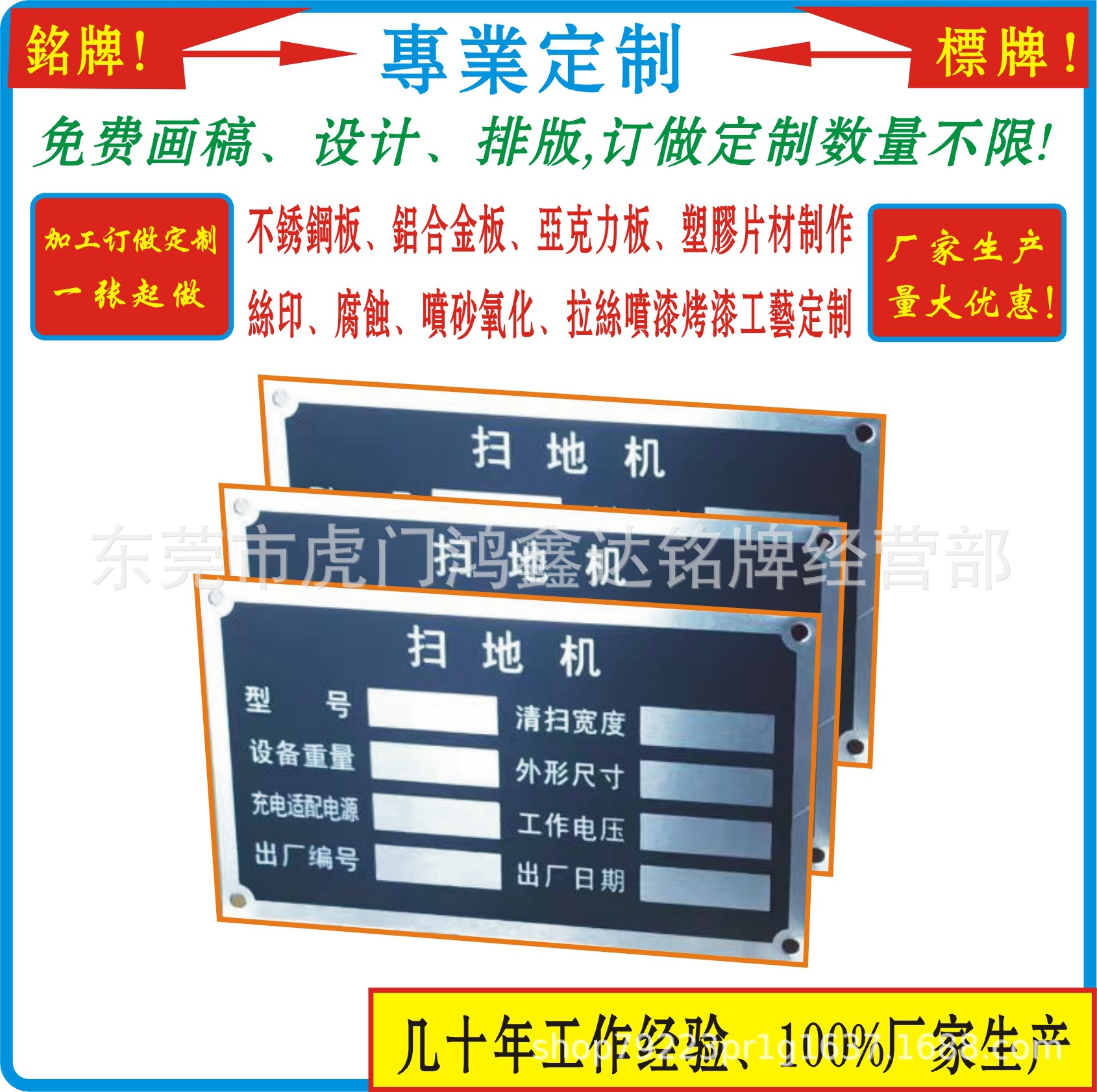 Mechanical sticker,Equipment label,Device label,Aluminum alloy nameplate,Power label,Drawing Aluminum Brand