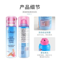 UK imported supply/DIMPLES hair removal spray full body hair removal foam mousse hair removal cream