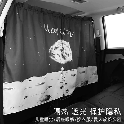 Curtain Car Sunscreen Blocking Barrier — Car curtains