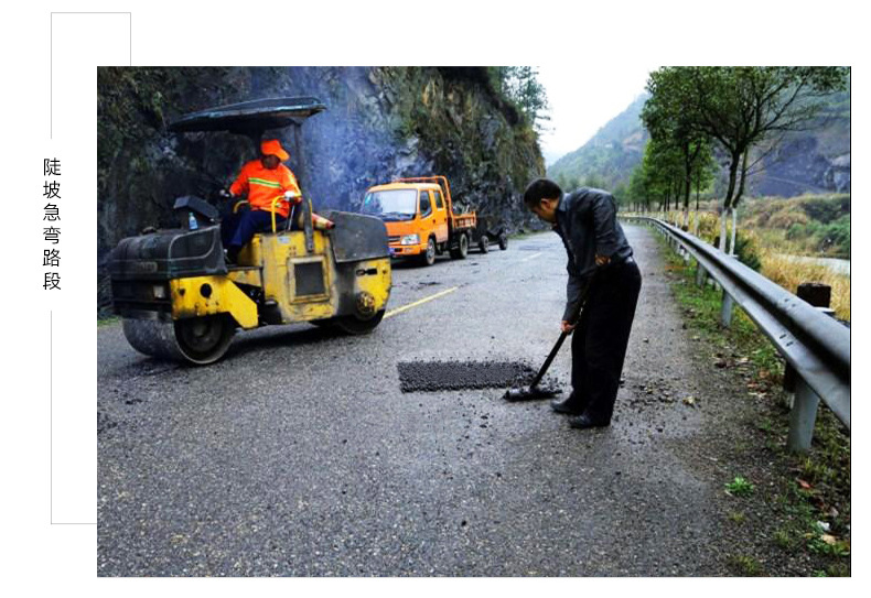 速凝沥青冷补料