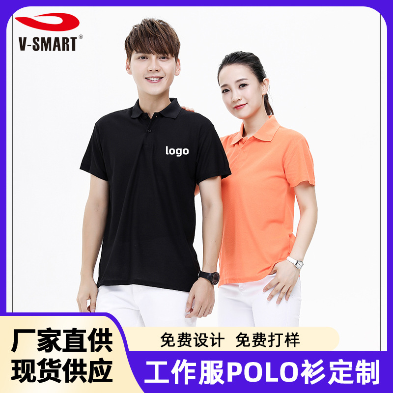 Solid color breathable classic polo for work