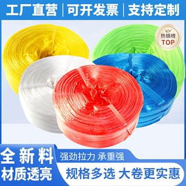 塑料编织袋;捆绑带;纸袋