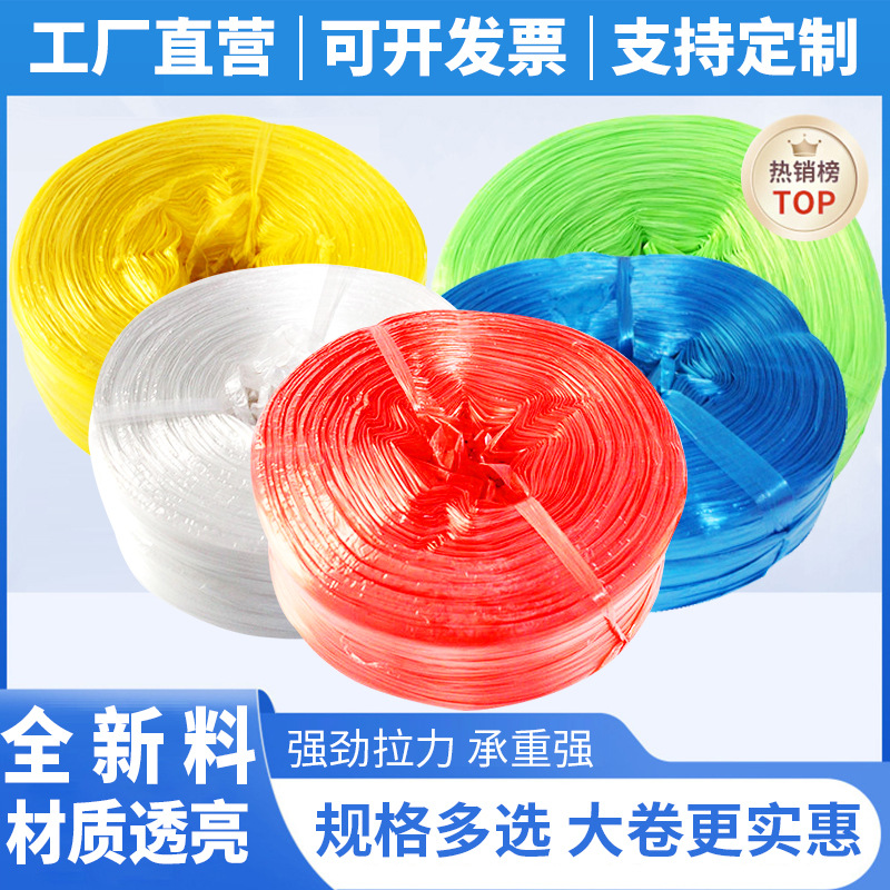 Nuevo material de cuerda de plástico de nylon cuerda de embalaje cuerda de embalaje cuerda de desgarro película de hierba cuerda de bola cuerda de corte al por mayor