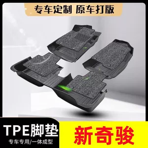 Nissan Qijun 15-22 üçün TPE avtomobil ayaqaltıları, aşınmaya davamlı