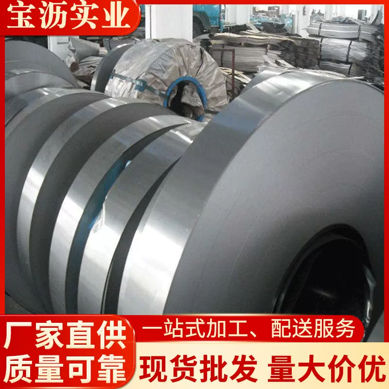 电工钢高导磁硅钢片50W350矽钢片冷轧无取向硅钢取向电工钢卷板