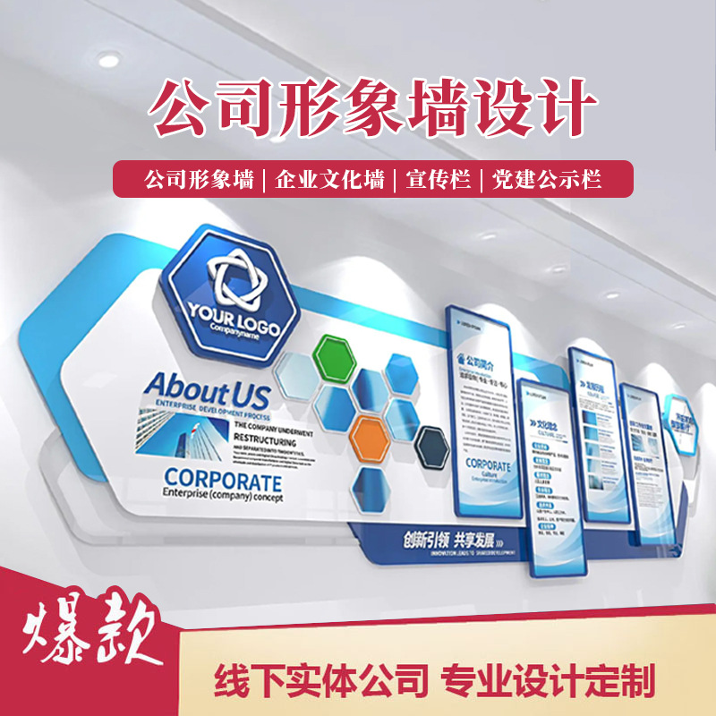 公司企业文化墙设计展厅形象墙装修施工包测量安装展示柜展柜