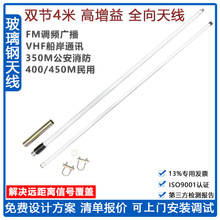 室外全向天线4米双频UV双节玻璃钢天线145/435中继台2m基地台天线