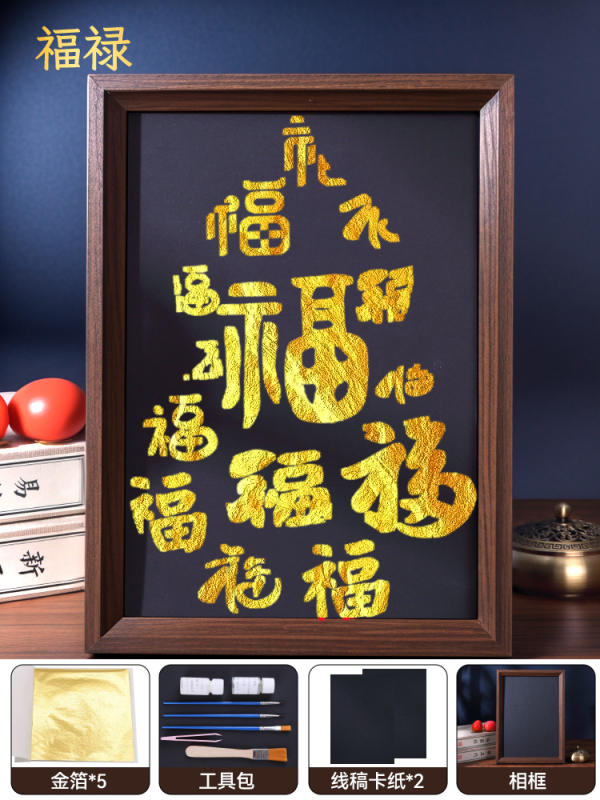 非遗金箔画手工材料包拓印烧箔画母亲节手工暖场团建活动装饰|undefined