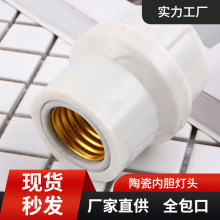 e27陶瓷吊灯头 工程耐高温E27螺纹吊灯灯座家用节能e27灯头配件