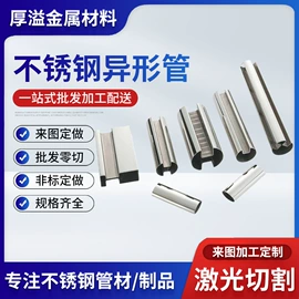 不锈钢圆管;不锈钢异型管;不锈钢方管