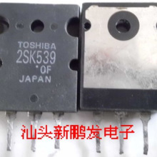 原字原脚 2SK578 K578 2SK539 K539 MOS场效应管 质量包 包上机