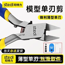 Stedi /˾���� ���_ģ�ͼ��Q����ˮ���Q�ؽM�Q��ƴ�b�������b