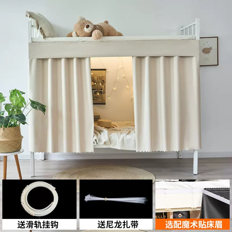 遮光帘学生寝室上下铺卡通一体式床幔蚊帐加厚物理强遮光宿舍床帘